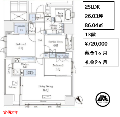 間取り7 2SLDK 86.04㎡  賃料¥720,000 敷金1ヶ月 礼金2ヶ月 定借2年　　　　　　　　　　　　　