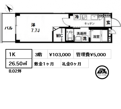 間取り7 1K 26.50㎡ 3階 賃料¥103,000 管理費¥5,000 敷金1ヶ月 礼金0ヶ月 9月上旬入居予定