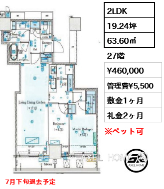 物件写真6