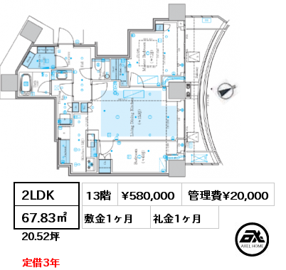 2LDK 67.83㎡ 13階 賃料¥580,000 管理費¥20,000 敷金1ヶ月 礼金1ヶ月 定借3年
