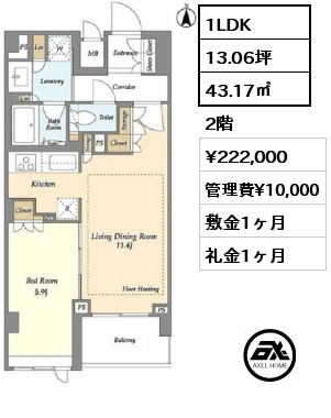 1LDK 43.17㎡ 2階 賃料¥222,000 管理費¥10,000 敷金1ヶ月 礼金1ヶ月 6月下旬入居予定