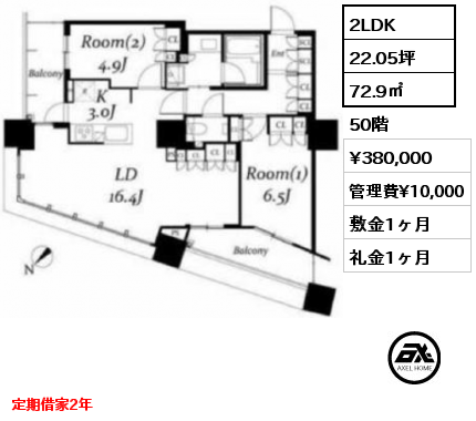 2LDK 72.9㎡ 50階 賃料¥380,000 管理費¥10,000 敷金1ヶ月 礼金1ヶ月 定期借家2年