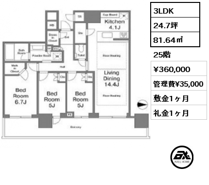 3LDK 81.64㎡ 25階 賃料¥360,000 管理費¥25,000 敷金1ヶ月 礼金1ヶ月 4月上旬入居予定