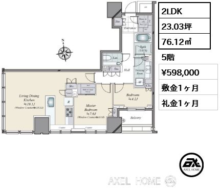2LDK 76.12㎡  賃料¥598,000 敷金1ヶ月 礼金1ヶ月