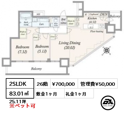 2SLDK 83.01㎡ 26階 賃料¥700,000 管理費¥50,000 敷金1ヶ月 礼金1ヶ月