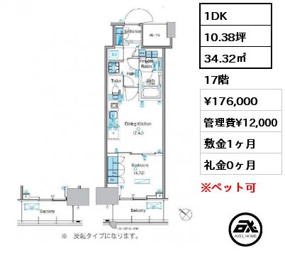 1DK 34.32㎡ 17階 賃料¥176,000 管理費¥12,000 敷金1ヶ月 礼金0ヶ月 6月上旬入居予定
