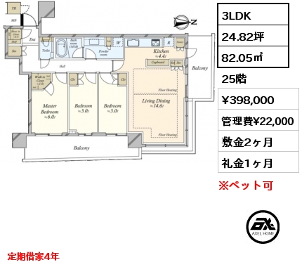 3LDK 82.05㎡ 25階 賃料¥398,000 管理費¥22,000 敷金2ヶ月 礼金1ヶ月 定期借家4年