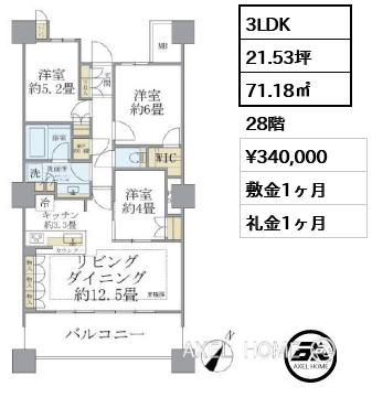 3LDK 71.18㎡  賃料¥340,000 敷金1ヶ月 礼金1ヶ月
