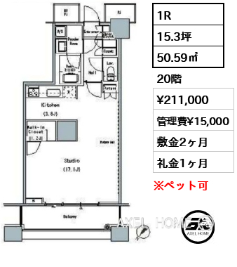 1R 50.59㎡  賃料¥211,000 管理費¥15,000 敷金2ヶ月 礼金1ヶ月