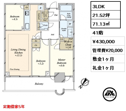 3LDK 71.13㎡ 41階 賃料¥430,000 管理費¥20,000 敷金1ヶ月 礼金1ヶ月 定期借家5年