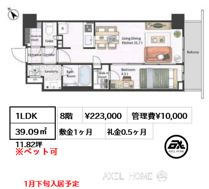 1LDK 39.09㎡  賃料¥223,000 管理費¥10,000 敷金1ヶ月 礼金0.5ヶ月 1月下旬入居予定