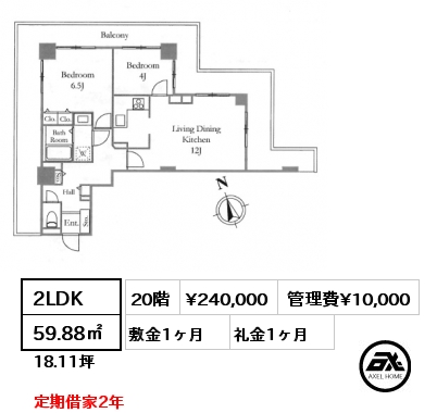 2LDK 59.88㎡ 20階 賃料¥240,000 管理費¥10,000 敷金1ヶ月 礼金1ヶ月 定期借家2年