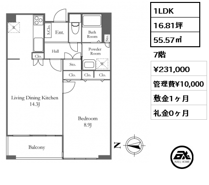 1LDK 55.57㎡ 7階 賃料¥236,000 管理費¥10,000 敷金1ヶ月 礼金0ヶ月
