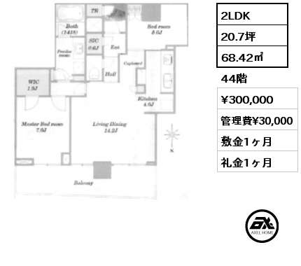 2LDK 68.42㎡ 44階 賃料¥300,000 管理費¥30,000 敷金1ヶ月 礼金1ヶ月