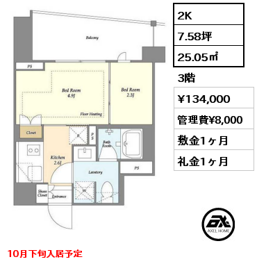2K 25.05㎡ 4階 賃料¥137,000 管理費¥8,000 敷金1ヶ月 礼金1ヶ月
