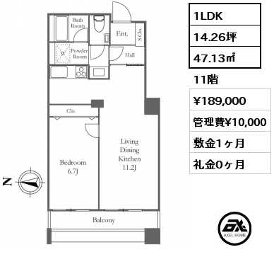 1LDK 47.13㎡ 11階 賃料¥189,000 管理費¥10,000 敷金1ヶ月 礼金0ヶ月