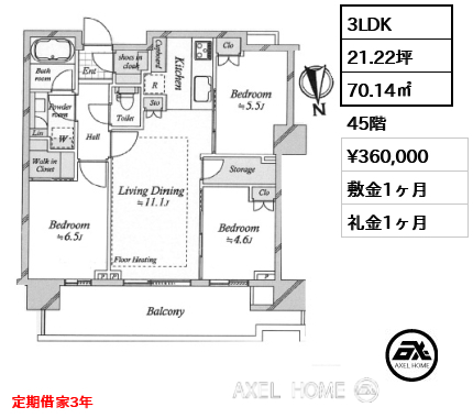 3LDK 70.14㎡  賃料¥360,000 敷金1ヶ月 礼金1ヶ月 定期借家3年