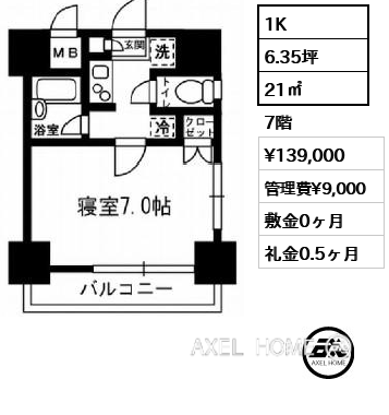 1K 21㎡ 賃料¥139,000 管理費¥9,000 敷金0ヶ月 礼金0.5ヶ月