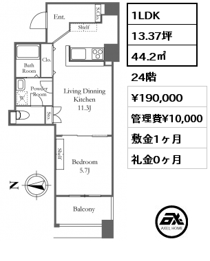 1LDK 44.2㎡ 24階 賃料¥190,000 管理費¥10,000 敷金1ヶ月 礼金0ヶ月