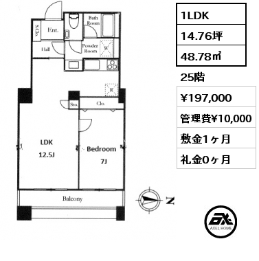 1LDK 48.78㎡ 25階 賃料¥197,000 管理費¥10,000 敷金1ヶ月 礼金0ヶ月