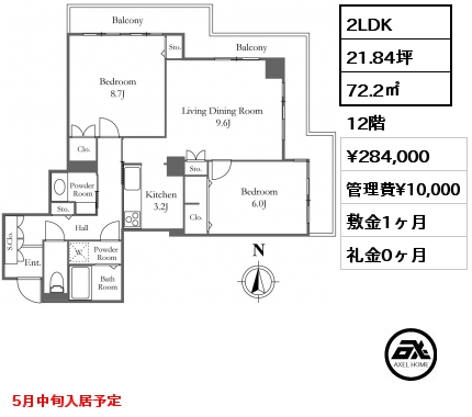 2LDK 72.2㎡ 12階 賃料¥284,000 管理費¥10,000 敷金1ヶ月 礼金0ヶ月 5月中旬入居予定