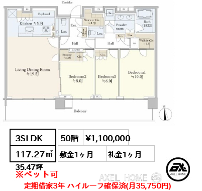 3SLDK 117.27㎡  賃料¥1,100,000 敷金1ヶ月 礼金1ヶ月 定期借家3年 ハイルーフ確保済(月35,750円)