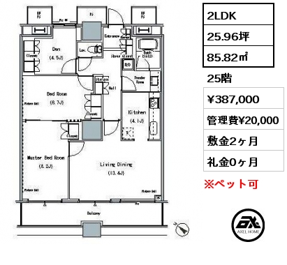 2LDK 85.82㎡ 25階 賃料¥382,000 管理費¥20,000 敷金2ヶ月 礼金1ヶ月 1月中旬入居予定