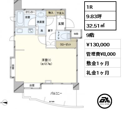 1R 32.51㎡ 9階 賃料¥130,000 管理費¥8,000 敷金1ヶ月 礼金1ヶ月