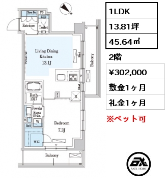 間取り8 1LDK 45.64㎡ 2階 賃料¥310,000 敷金1ヶ月 礼金1ヶ月 3月中旬案内可能予定　
