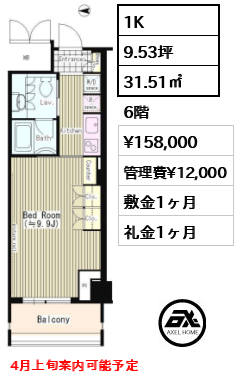 トレステージ四谷　