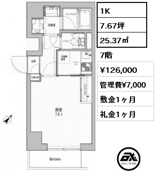 間取り8 1K 25.37㎡ 7階 賃料¥126,000 管理費¥7,000 敷金1ヶ月 礼金1ヶ月
