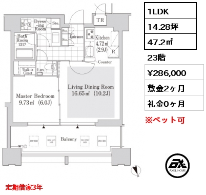 間取り8 3LDK 77.0㎡ 9階 賃料¥408,000 敷金2ヶ月 礼金0ヶ月 定期借家3年 　2月退去予定