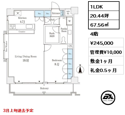 間取り8 1LDK 67.56㎡ 4階 賃料¥245,000 管理費¥10,000 敷金1ヶ月 礼金0.5ヶ月 3月上旬退去予定