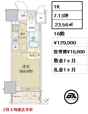 間取り8 1K 40.16㎡ 10階 賃料¥138,000 管理費¥10,000 敷金1ヶ月 礼金1ヶ月 7月下旬入居予定