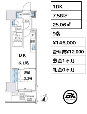 間取り8 1DK 25.06㎡ 9階 賃料¥146,000 管理費¥12,000 敷金1ヶ月 礼金0ヶ月