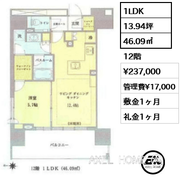 1LDK 46.09㎡  賃料¥237,000 管理費¥17,000 敷金1ヶ月 礼金1ヶ月