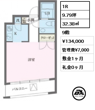 間取り8 1R 32.38㎡ 9階 賃料¥134,000 管理費¥7,000 敷金1ヶ月 礼金0ヶ月 　　　　　