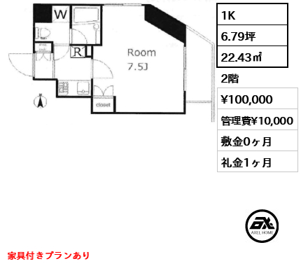 間取り8 1K 22.43㎡  賃料¥100,000 管理費¥10,000 敷金0ヶ月 礼金1ヶ月 家具付きプランあり