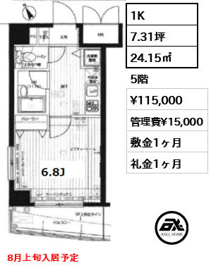 間取り8 1K 24.15㎡  賃料¥115,000 管理費¥15,000 敷金1ヶ月 礼金1ヶ月 8月上旬入居予定