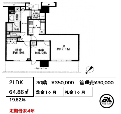 間取り8 2LDK 64.86㎡ 30階 賃料¥390,000 敷金1ヶ月 礼金1ヶ月 定期借家4年