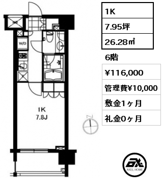 間取り8 1K 26.28㎡ 6階 賃料¥116,000 管理費¥10,000 敷金1ヶ月 礼金0ヶ月