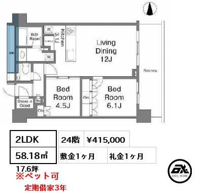 2LDK 58.18㎡ 24階 賃料¥415,000 敷金1ヶ月 礼金1ヶ月 定期借家3年