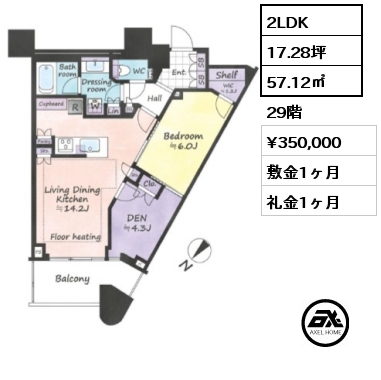 2LDK 57.12㎡ 29階 賃料¥350,000 敷金1ヶ月 礼金2ヶ月 4月下旬入居予定