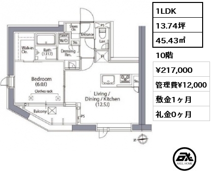 間取り8 1LDK 45.43㎡ 10階 賃料¥217,000 管理費¥12,000 敷金1ヶ月 礼金0ヶ月 6月上旬入居予定