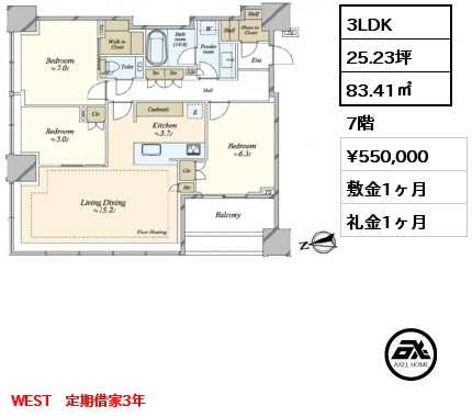 間取り8 1R 24.69㎡ 11階 賃料¥165,000 敷金1ヶ月 礼金1ヶ月 3月上旬入居予定