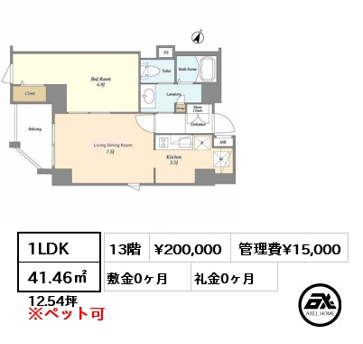 間取り8 1LDK 41.46㎡ 13階 賃料¥210,000 管理費¥10,000 敷金1ヶ月 礼金1ヶ月
