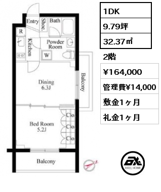 間取り8 1DK 32.37㎡ 2階 賃料¥166,000 管理費¥14,000 敷金1ヶ月 礼金1ヶ月 6月中旬入居予定