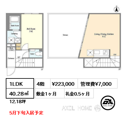 間取り8 1LDK 40.28㎡  賃料¥223,000 管理費¥7,000 敷金1ヶ月 礼金0.5ヶ月 5月下旬入居予定