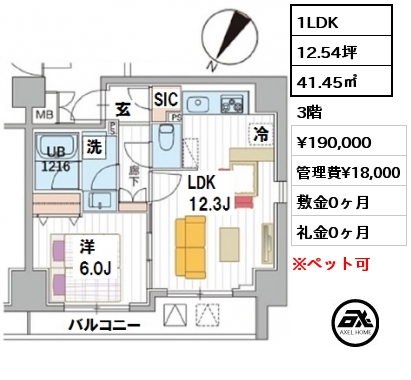 間取り8 1LDK 41.45㎡ 3階 賃料¥212,000 管理費¥18,000 敷金0ヶ月 礼金0ヶ月 フリーレント2ヶ月