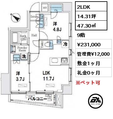 間取り8 2LDK 47.30㎡ 9階 賃料¥231,000 管理費¥12,000 敷金1ヶ月 礼金0ヶ月 9月下旬入居予定